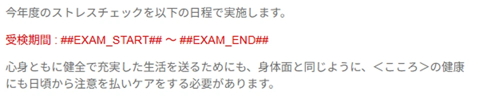 通知書プレビュー(受検情報)