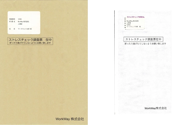 透け防止加工封筒