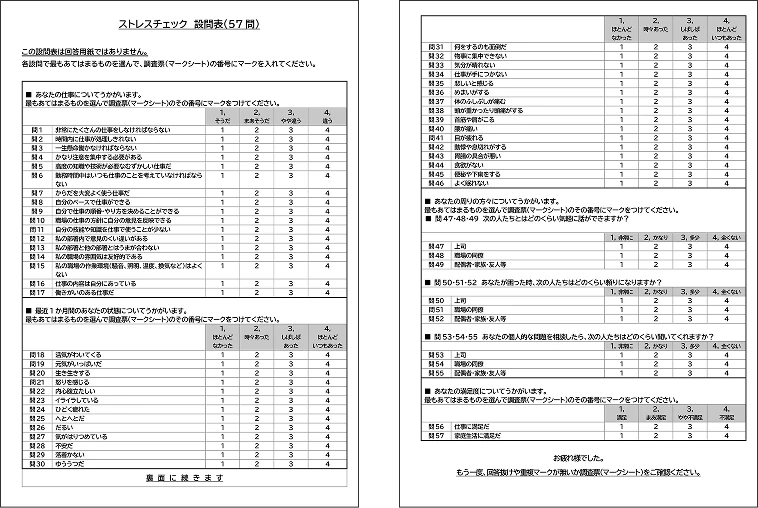 57問版設問用紙